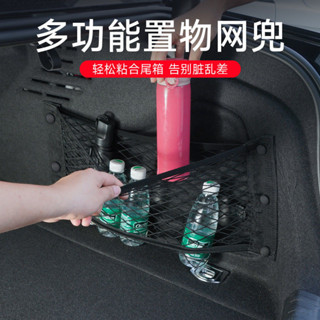 【臺灣出貨】汽車 後備箱 行李儲網兜 滅火器 固定支架 置物袋 收納掛袋