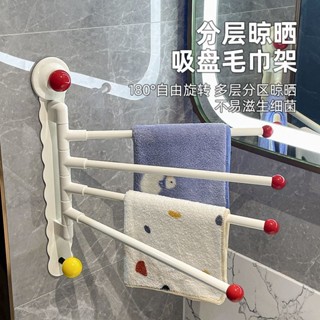 吸盤毛巾架 浴室收納架 旋轉毛巾架 衛生間置物架 免打孔 可拆卸 抹布浴巾壁掛收納架 整理架