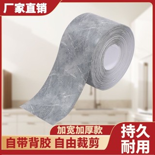 加寬馬桶貼邊條美縫防水防黴貼紙美化密封膠條衛生間底座縫隙地貼20250317