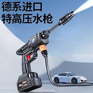 🔥【熱賣+免運】🔥無線電動噴水槍 高壓清洗工具 帶電洗車機 便攜鋰電車載 快速清潔神器 洗車神器 澆菜神器 清洗神器