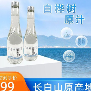 臺灣出貨✔✔正宗白樺樹原汁長白山300mlX6瓶純天然原液清爽迴甘一整箱無00🌸童趣旗艦店