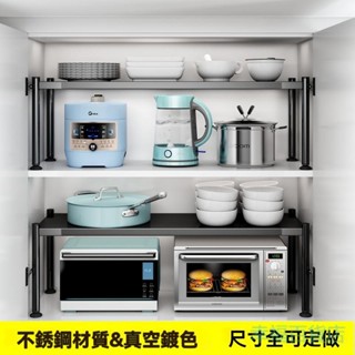 含發票 下水槽鍋架 不銹鋼廚房櫥櫃分層置物架 櫃內隔板檯面水槽下單層碗盤鍋具收納架