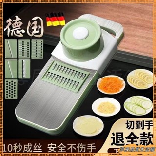 特價熱賣多功能切菜不銹鋼神器土豆絲特厚刨絲器家用廚房切片機切絲擦絲器 削皮刀 切菜器 切片器 切丁器 切蔥機 切絲器
