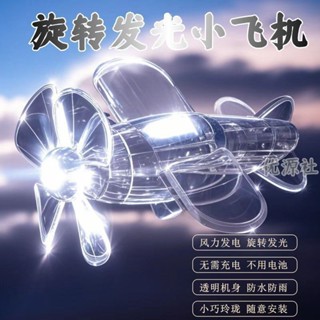 跑步風力發電小飛機電動車擺件風能旋轉裝飾LED彩燈騎風力發光小飛機電動自行車摩托車