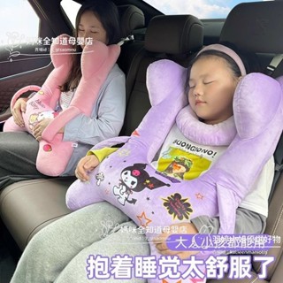 🔥臺灣出貨🔥庫洛米一番賞兒童車載睡覺神器後排汽車抱枕小孩長途坐車枕頭安全帶防勒