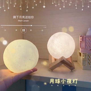 【臺灣出貨】創意ins新款檯燈 臥室床頭櫃網紅小夜燈 少女小燈月球 燈 小夜燈 拍拍燈 造型夜燈 led夜燈 usb