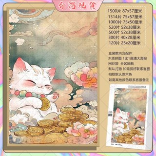招財貓可愛拼圖1000片框 高顔值手工ins風裝飾畵禮物益智玩具 成人版高階相框掛 墻畫 動漫風拼圖畫 拼酷拼圖