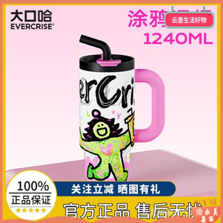 [現貨]冰霸杯 大容量水杯 水瓶 杯子 咖啡杯 evercrise大口哈巨無霸吸管保溫杯大容量水杯女塗鴉保冷冰霸杯子