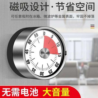 自律神器 自律打卡 廚房計時器迷你家用烹飪做飯最新款磁吸可視學習自律提醒器鬧鐘