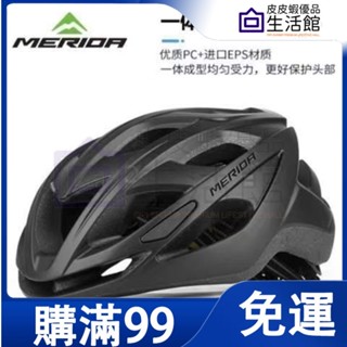 🔥滿99免運🔥超輕自行車安全帽 騎行頭盔 公路自行車安全帽 腳踏車安全帽 山地車安全帽 騎行安全帽