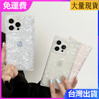 ins方形貝殼紋適用蘋果 iPhone 16 15 14 13 Pro max手機殼新女透明矽膠軟殼超薄防摔保護套