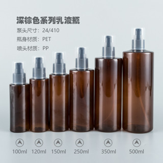 100ml分裝瓶l20ml分裝瓶150ml分裝瓶棕色平肩乳液瓶沐浴露分裝瓶按塑膠空瓶洗髮乳分裝瓶