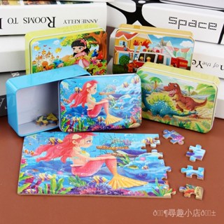 實惠-木質拚圖兒童益智拚圖60片鐵盒裝拚圖拚闆幼兒園早敎木製玩具批髮