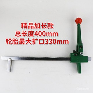 [現貨熱銷]包郵手動擴胎器/輪胎擴口工具補胎工具汽車補胎工具撐輪胎擴張器