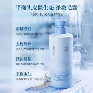 儒敎二硫化硒洗髮水去屑止癢控油蓬鬆洗髮水凝膠如意去屑洗髮水控油順滑HLV9