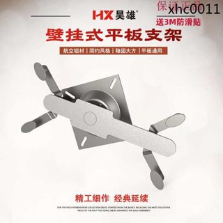 昊雄手機平板電腦支架ipad夾萬能通用壁掛旋轉多功能懶人支撐托架