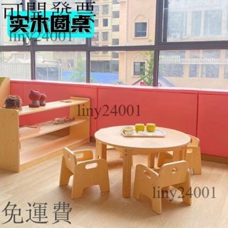 「森活良品」免運😊 實木圓 培訓班桌 托育 機構桌 學習桌椅套裝 一桌四椅 可開發票