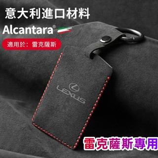 新款⭐新款卡片通用 Lexus卡片鑰匙套 lexus鑰匙皮套 ES UX RX NX IS GS鑰匙套 雷剋薩斯 淩誌鑰