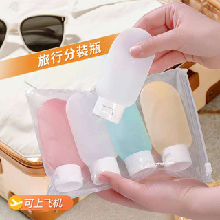 分裝瓶 旅行分裝瓶 化妝品分裝瓶軟管擠壓旅行套裝洗髮水沐浴露洗面乳乳液便攜空瓶子
