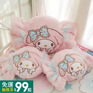 【臺灣出貨】超萌雙子星軟妹少女心星星抱枕melody美樂蒂糖果毛絨靠墊