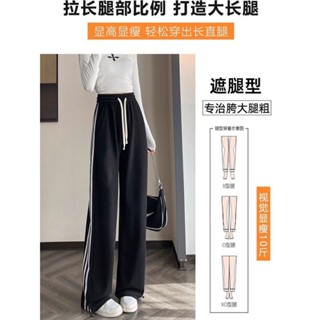 【HOT 本舖】 抽繩闊腿褲女春夏寬鬆高腰垂感拖地休閒三條扛灰色冬季運動褲
