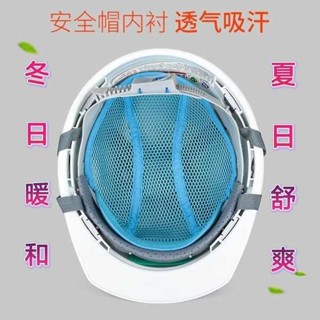 安全帽內墊 安全帽內襯 安全帽工地頭盔內襯建築施工內墊舒適健康透氣通風吸汗可水洗拆卸