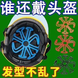 安全帽內襯 安全帽內墊 安全帽工地帽墊頭盔內襯建築施工內墊舒適透氣通風吸汗可水洗拆卸