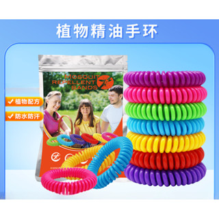 【SGS防敏認證】EVA植物精油防蚊手環｜兒童成人戶外防叮電話線｜跨境熱銷萬件｜男女通用防滑設計｜臺灣跨境專供