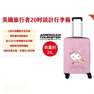 7-11 2025 時來運轉開運福袋 Traveler's 28吋行李箱 三層推車 奇蒂 咖波 維尼 酷洛米 蠟筆小新