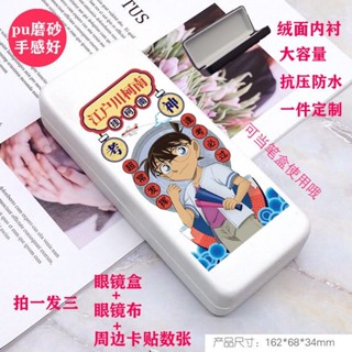 [現貨]名偵探柯南眼鏡盒動漫周邊基德高顏值便攜方形高檔ins收納盒訂製 交換禮物 學生 生日