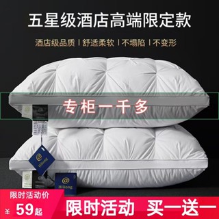 免運 希爾頓五星級酒店專用羽絨枕頭95白鵝絨枕芯護頸椎防蟎傢用一對裝