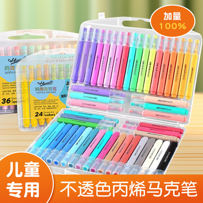 丙烯马克笔涂鸦绘画水彩笔马克笔套装儿童画笔学生高颜值马克笔20250330