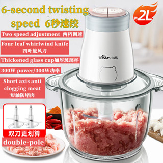 家用電動絞肉機多功能小型餡蔬菜研磨機/切碎機/大蒜處理器小熊絞肉機1