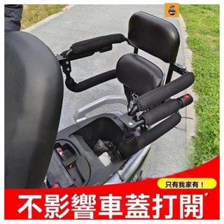 臺灣發貨 機車座椅 機車兒童座椅 兒童安全座椅 電動車座椅 機車配件電摩車電動摩托車安全座椅可折疊後置圍欄