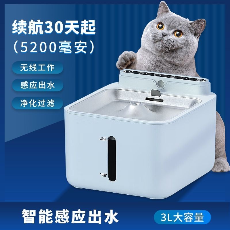 【台灣現貨】智能貓咪飲水機自動循環無線感應不插電大容量恆溫寵物狗喂水神器