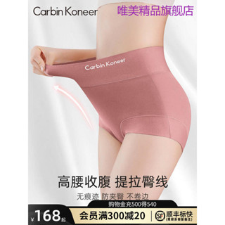 CarbinKoneer高腰束腹內褲女士提臀純棉襠女三角短褲2024新款抗菌