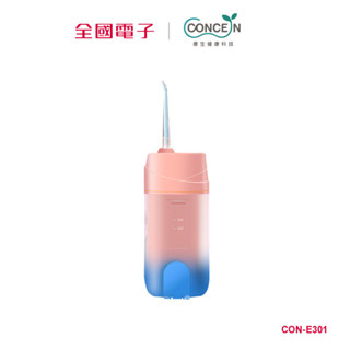 康生 康生炫彩沖牙器 CON-E301 【全國電子】