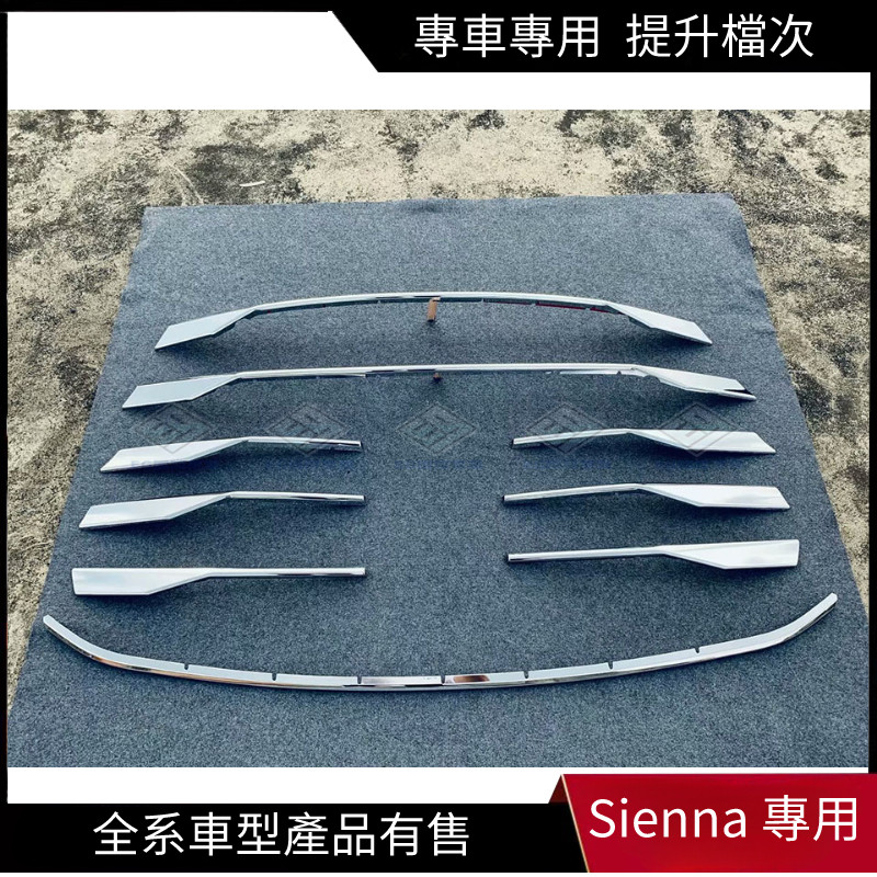 【Sienna 專用】適用於21-22款Toyota Sienna 水箱罩飾條賽那SIENNA改裝裝飾亮條貼片外飾配件