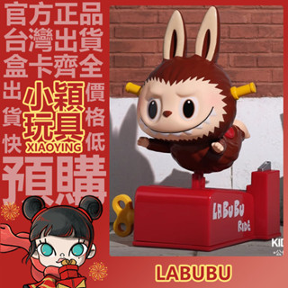 【小穎玩具】隱藏款 labubu the monsters 看不見我 系列 盲盒 公仔 泡泡瑪特 一中盒 端盒 偷偷開心