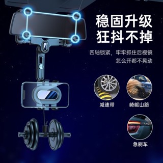 促銷『現貨速發』爆款汽車後視鏡支架 8代升級支架 汽車通用導航支架 行車記錄儀車載支架