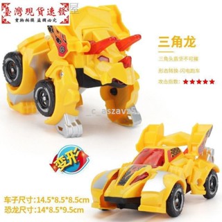 【免運】滿額變形恐龍玩具車金剛機器人兒童男孩霸王龍變形車益智玩具汽車飛機