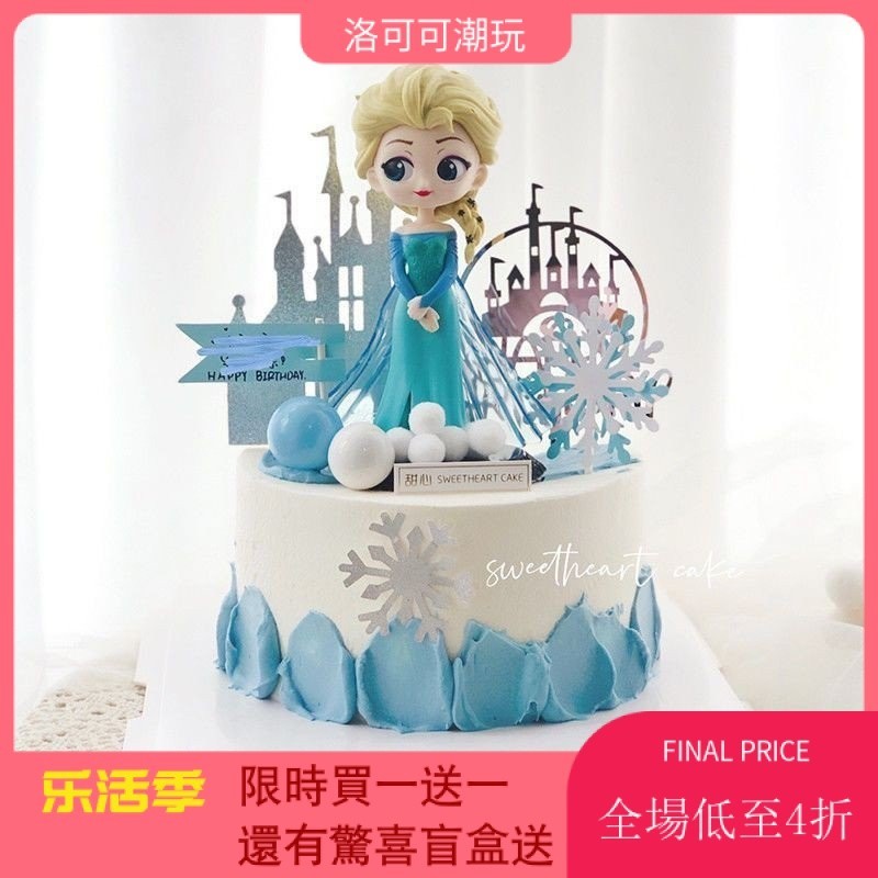 現貨艾莎公主蛋糕裝飾冰雪奇緣擺件城堡雪花插牌女孩寶寶生日烘焙插件
