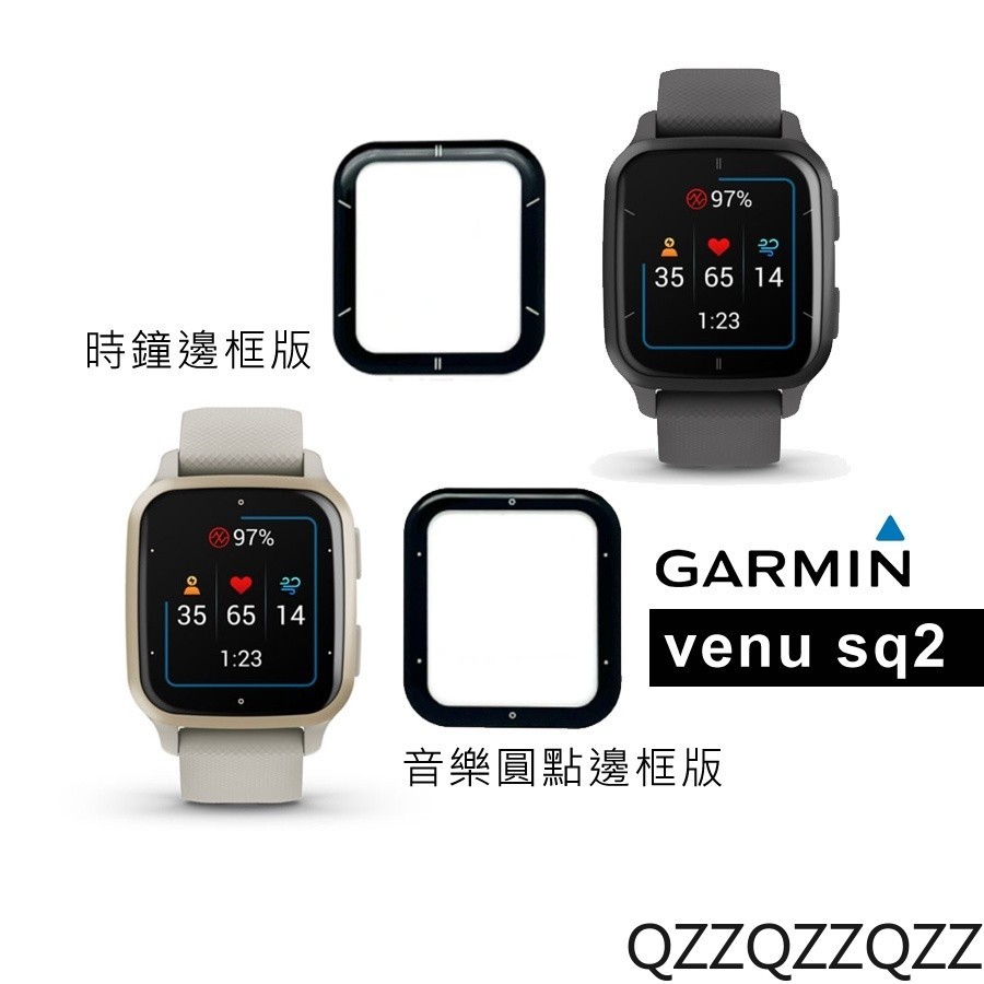 venu sq2 sq venu 2 2S 智能 手錶 錶 曲面 保護貼 GARMIN 智慧錶 保護膜 充電線 蘋果