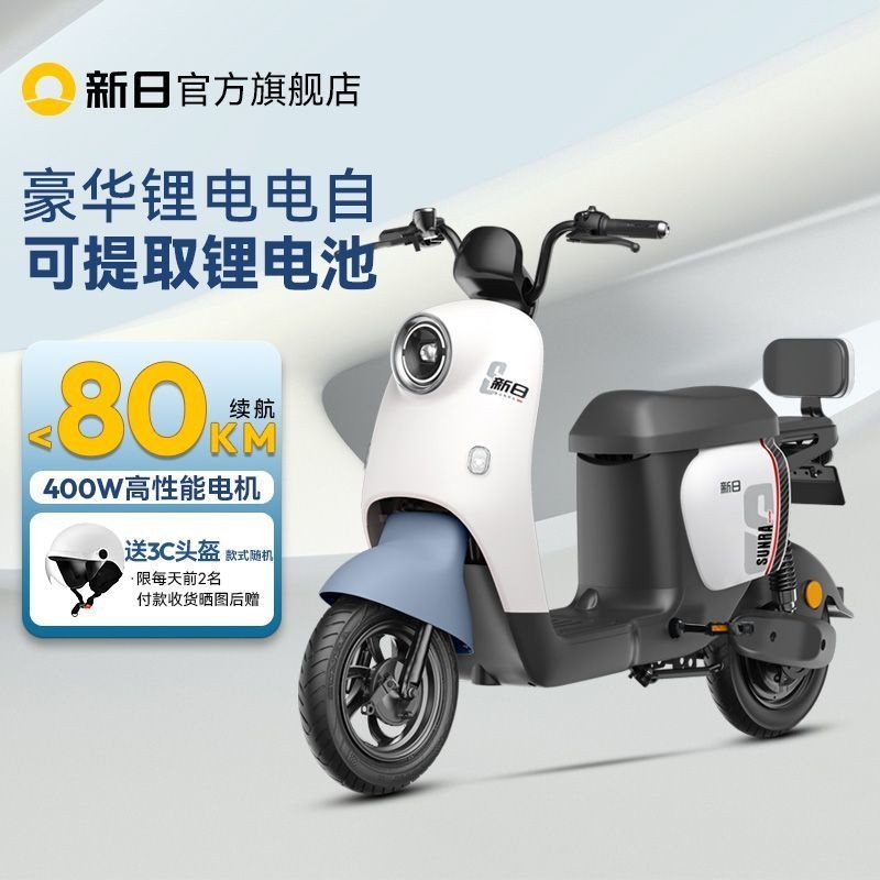 【臺灣專供】新日新國標電動腳踏車長續航48V24Ah可提取鋰電池電瓶車小麗諾2.0