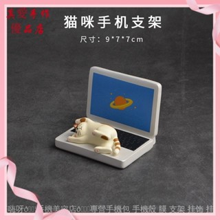 【室內微景觀】日式雜貨ZAKKA貓咪手機平板IPAD支架樹脂工藝品桌面擺件