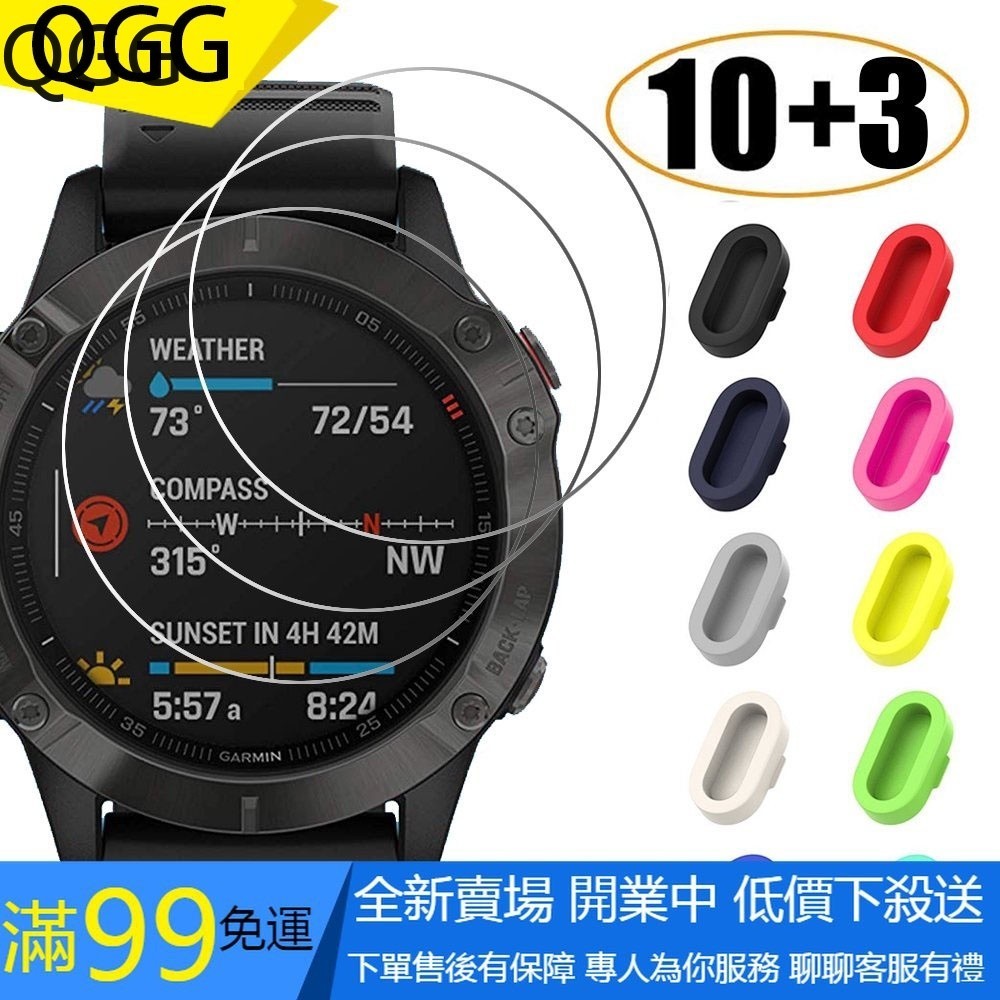 【QGG】Garmin Fenix 6X/6X Pro/6X Pro Solar 鋼化膜 硅膠防塵塞 佳明手錶保護貼 防
