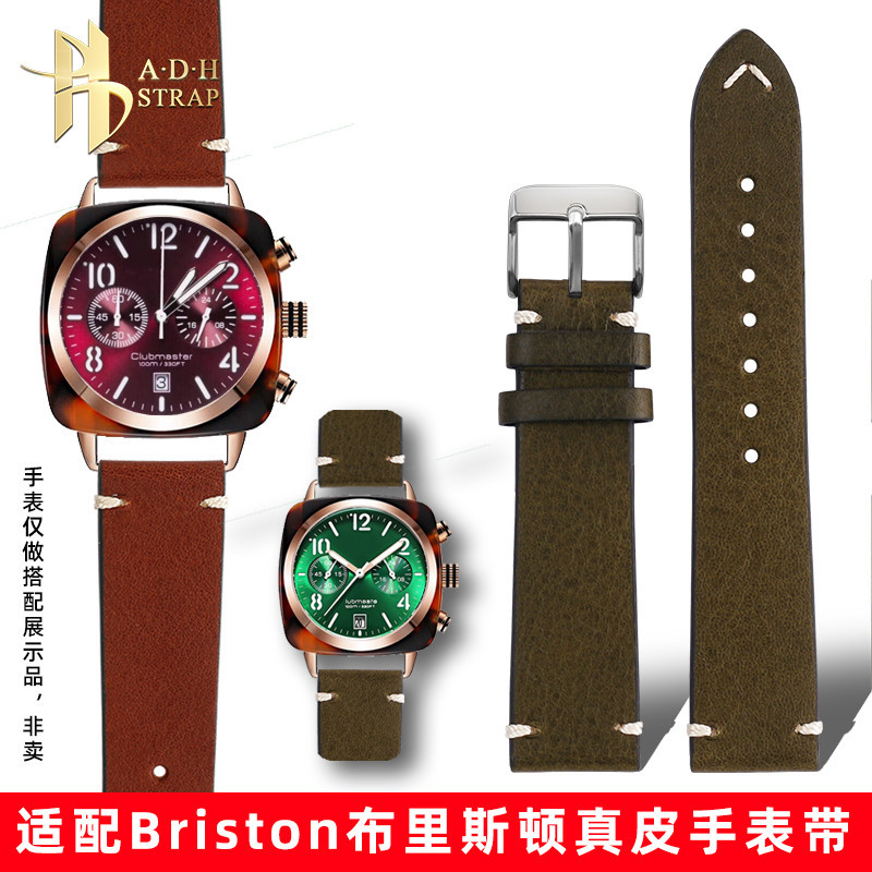 新款20mm通用款柔軟小牛皮錶帶適配Briston布里斯頓小沛納海真皮腕帶