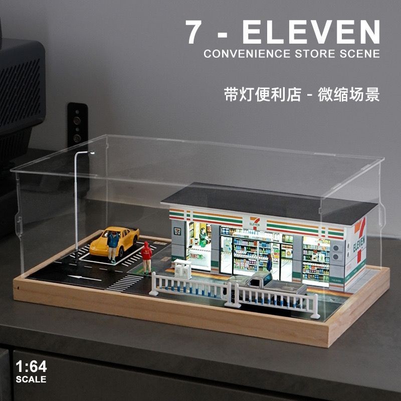 ※特價※1:64羅森美宜美711便利店成品街景拼裝模型場景建築帶燈光展示盒