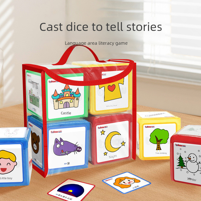 現貨#直銷可插卡故事軟骰子幼兒園語言練習兒童投擲識字自製玩具5vv