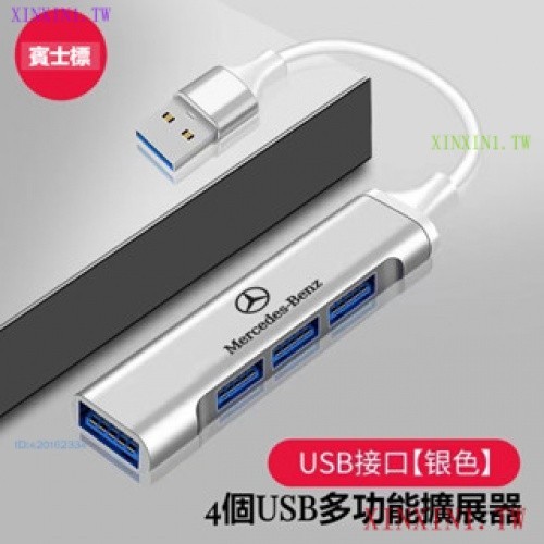AZDT LEXUS凌志車用USB擴展分線器 寶馬車用USB 賓士充電器快充 豐田 USB 富豪車用USB擴展分線器百貨